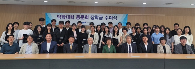중앙대 약대 동문회, 후배 재학생 29명에 장학금 전달