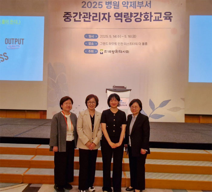 모연화 부사장, 병원약사 '리더십 커뮤니케이션' 특강