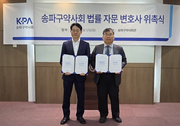 송파구약, 조형수 변호사와 법률 자문 계약