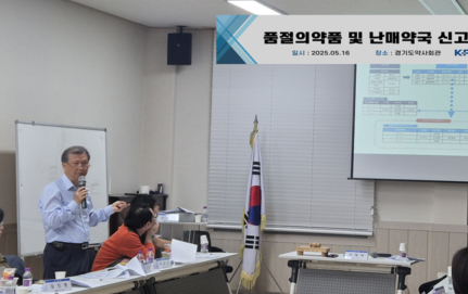 경기도약, 품절약·난매약국 신고센터 운영