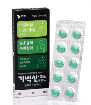 SK케미칼 '기넥신에프정 120mg 10정' 소포장 출시