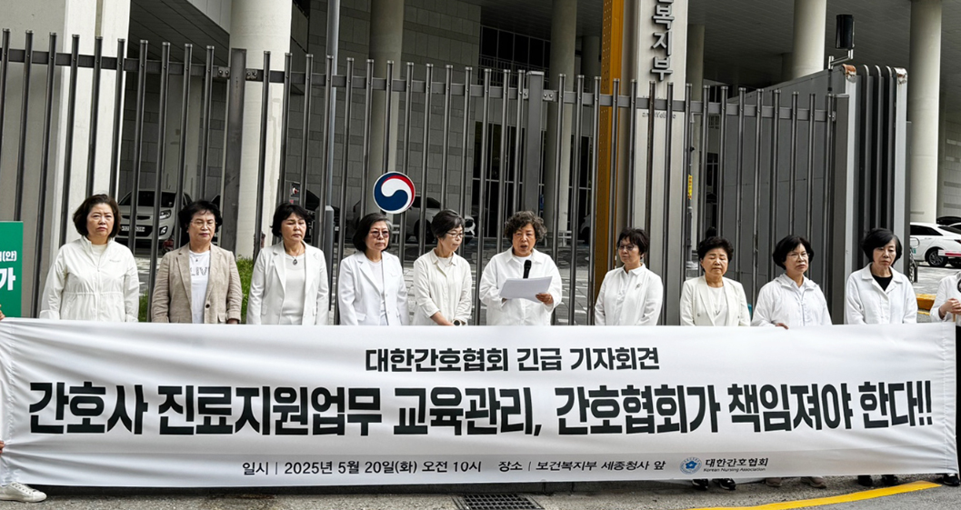 간협 "진료지원업무 교육 관리 협회가 전담해야"