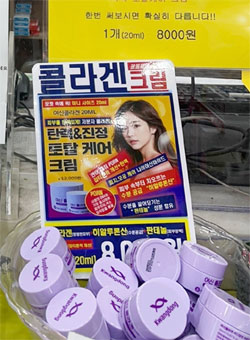 PDRN 잘나가네…광동생건 '여신콜라겐', 인기몰이