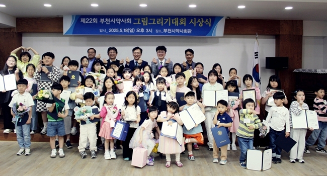 부천시약, 어린이 그림그리기대회에 111명 입상 