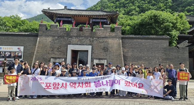 "단양 가족소풍으로 화합"...포항시약, 회원들과 야유회 