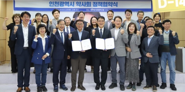 인천시약 "도서 약국 특별 조제수가를"...민주당에 제안