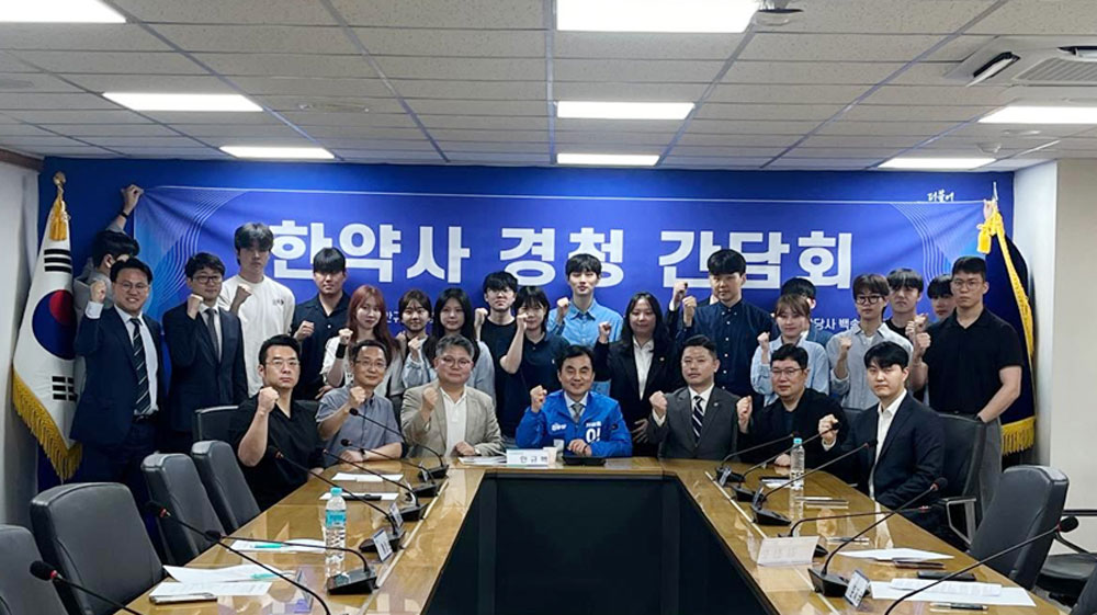 "약사들 영업방해" 한약사단체, 민주당과 경청간담회