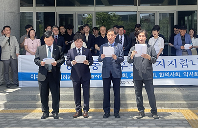 전북 의약 4단체, 이재명 후보 지지 선언