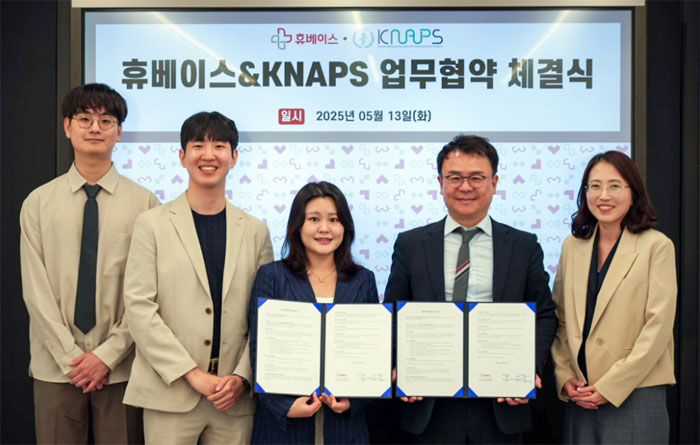 '청년약사 인재 육성' 휴베이스-KNAPS 머리 맞댄다