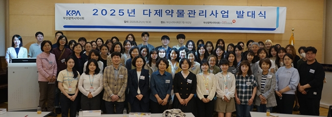 부산시약, 다제약물관리사업 발대식...자문약사 61명 위촉