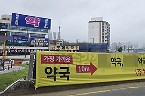 횡단보도에 순천향대 천안병원 22개 약국 '생사기로'