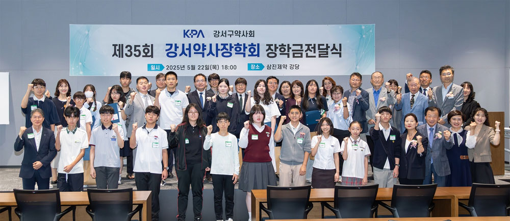 808명에 4억7천만원 수여…강서구약, 35회 장학금 전달식