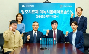 라온파마-신신제약, '미녹시폼에어로솔' 공급계약 체결