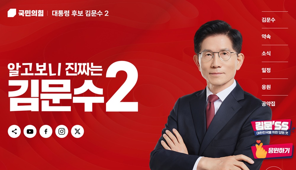 김문수 대선공약 '품절약위원회·혁신신약 약가보상'