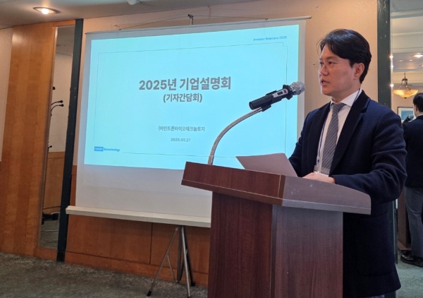 인트론 "항생제 신약 기술이전 타진...API 사업화 추진"