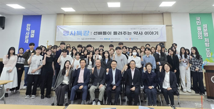 "공직약사, 매력적인 직업" 약대생에 전한 메시지는?