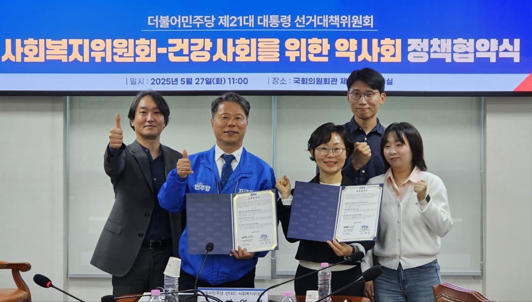 민주당-건약, 품절약·필수약 안정공급 협력 약속