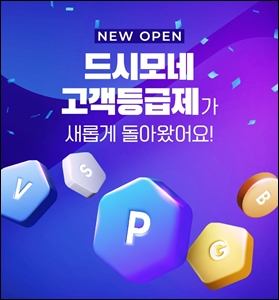 헥토헬스케어, 고객등급제 전면 개편…멤버십 혜택 강화