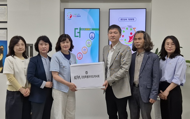강원도약, 관내 시각장애인 특수학교에 구급약 전달 
