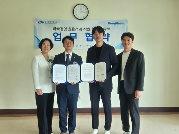 바로팜, 광주광역시약사회와 업무협약..."경영 효율성 제고"