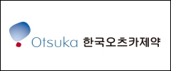한국오츠카제약, 2025 병원영업 채용연계형 인턴제 실시