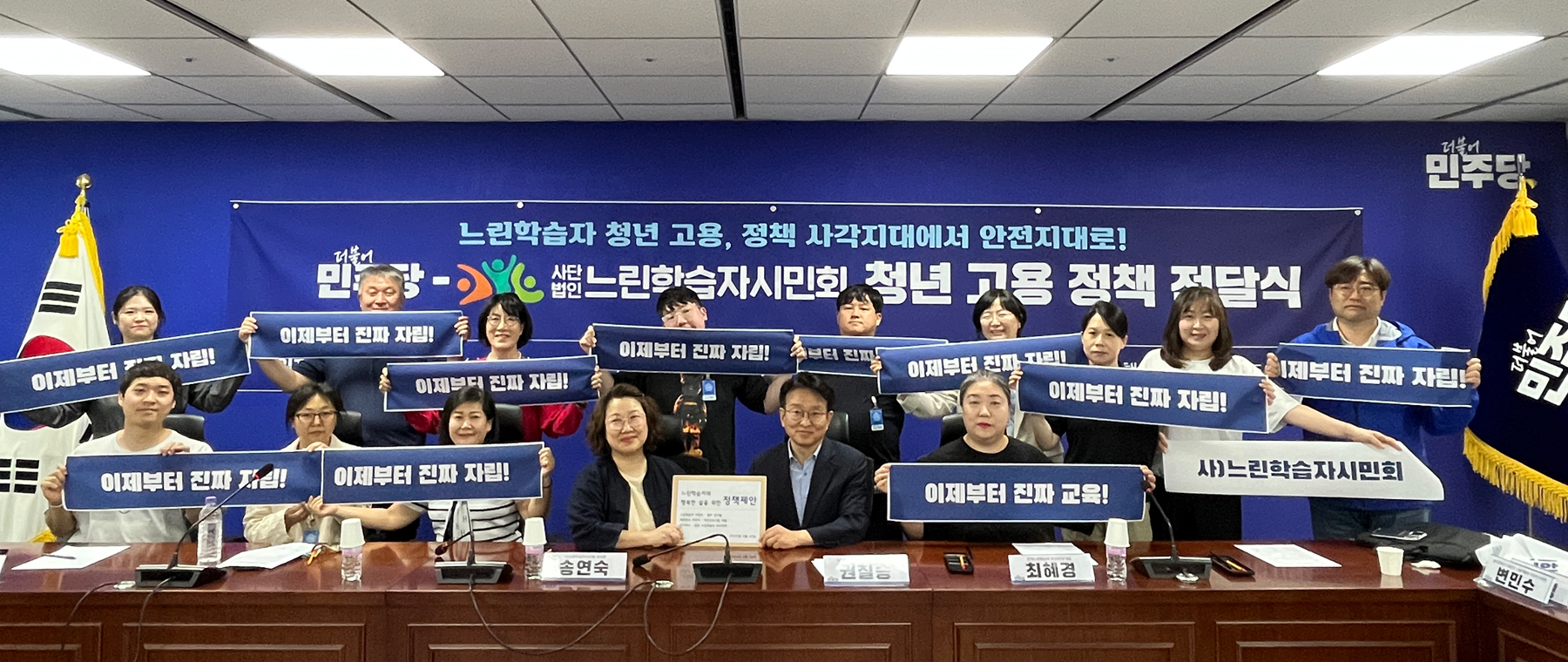 느린학습자 청년 취업, 정책 사각지대에서 안전지대로