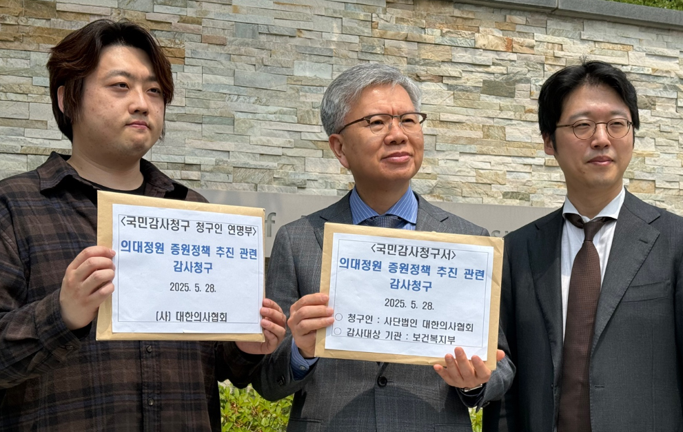 "의대증원 졸속 추진"...의협, 감사원에 국민감사청구