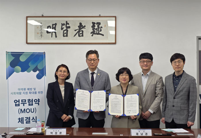 마퇴본부 울산지부, 부산대 약대와 업무협약