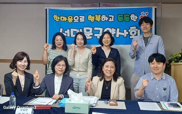 서대문구약, 상임이사회 갖고 주요 안건 심의·의결 
