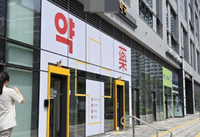 둔촌주공 한약사 약국, 결국 조제까지...약사들 반발
