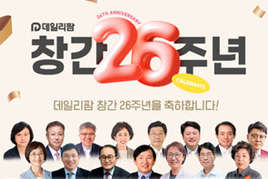 "올바른 미래 지향점 제시...보건의약 1등 언론 역할 기대"