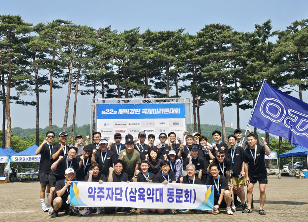 삼육약대 동문 36명, 국제마라톤 대회 참가