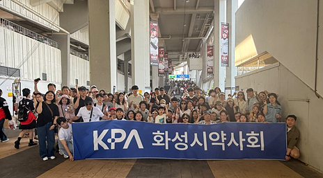 화성시약, 약사·가족들과 프로야구 관람...스트레스 '훌훌'