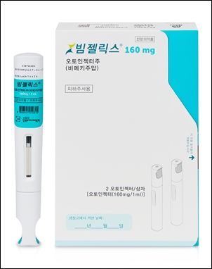 한국유씨비제약, 건선치료제 빔젤릭스 급여 출시