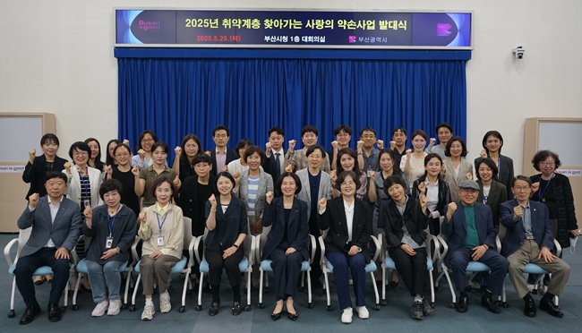 부산시약-부산시, 취약계층 약손사업에 약사 41명 위촉  