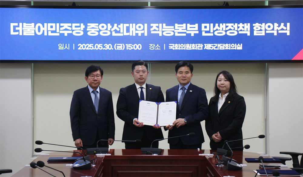 민주당 만난 한약사회 "수십년간 있으나 없는 존재"