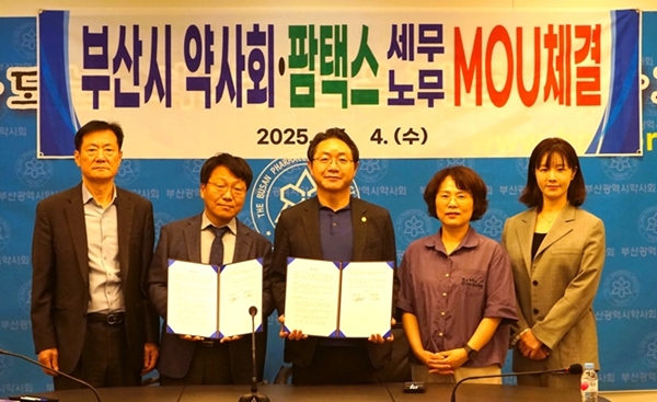 부산시약, 팜택스·법무법인 규원과 세무·법률 업무협약 