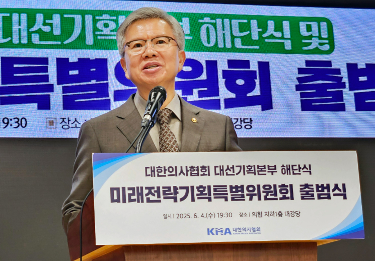 의협, 대선기획본부 해단...미래전략기획위원회 출범