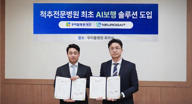 우리들병원, AI 보행분석 솔루션 '뉴로게이트' 도입