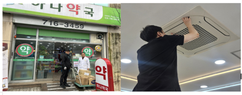 성남시약, 처방전 폐기...약국 에어컨 청소사업 진행 