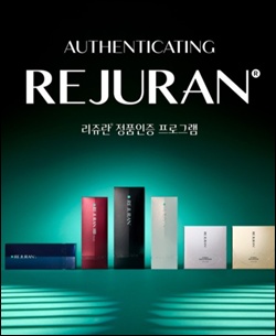 ﻿파마리서치, 리쥬란 정품인증 프로그램 신규 개편
