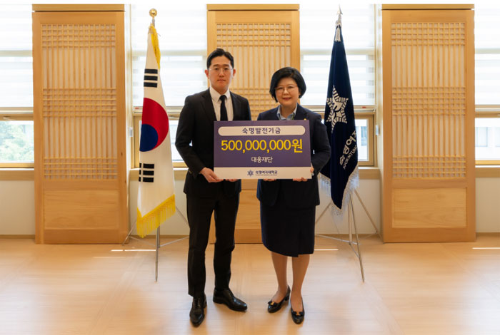 "AI 인재 양성 박차" 대웅재단, 숙명여대에 5억원 쾌척