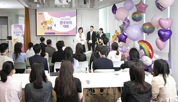 사노피, 청년 폼페병 환우 초청 사내행사 개최