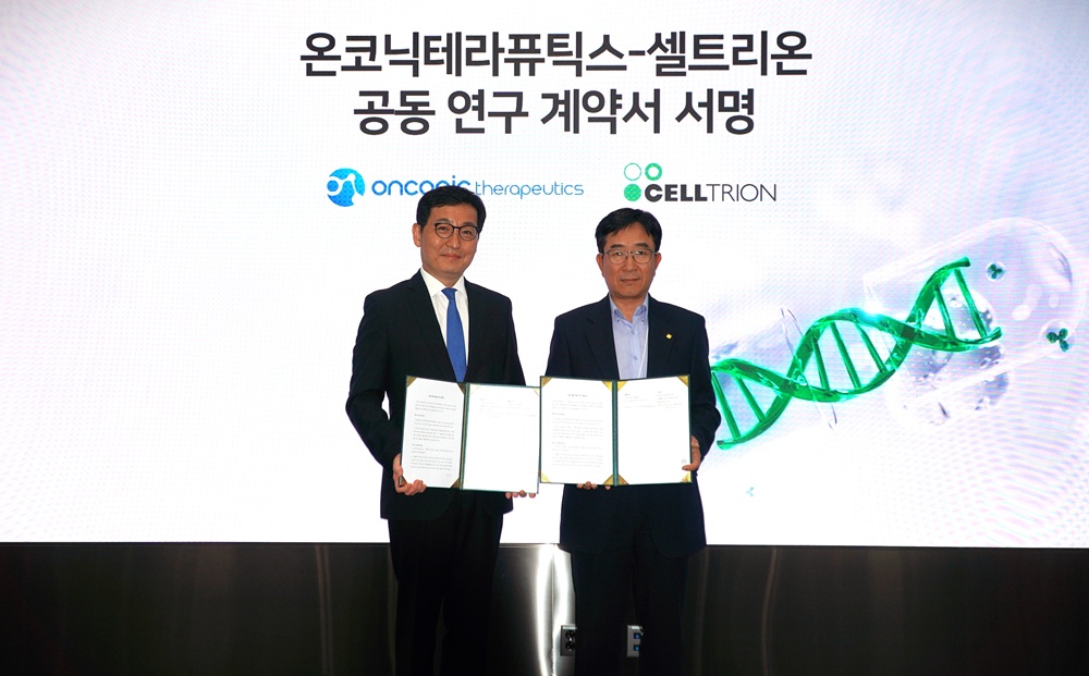 온코닉, 셀트리온과 항암신약 '네수파립' 공동 연구개발 