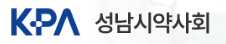 성남시약, 18일 소외계층 지원 위한 자선다과회 