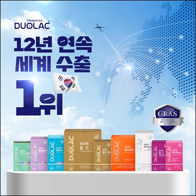 쎌바이오텍 듀오락, 12년 연속 세계 수출 1위