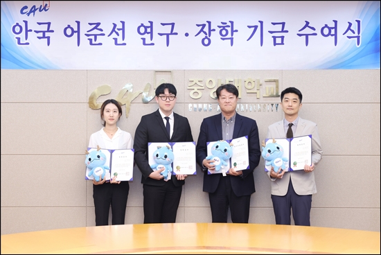 안국약품, 중앙대 의대에 어준선 연구·장학금 전달