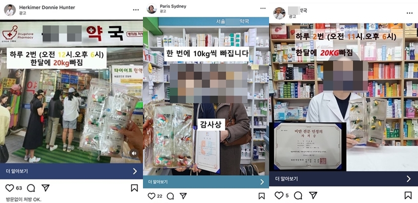 "제 얼굴도 도용됐어요"...약사 사칭사기 피해 속출
