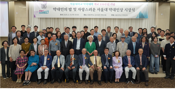 서울대 약대 110주년 기념식..."미래 향한 도약 다짐" 