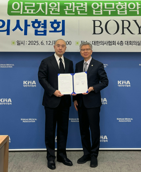 의협-보령, 의료지원 업무제휴 협약 체결